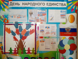 День народного единства День народного единства.
